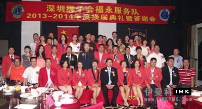Fuyong Service Team held the 2013-2014 annual election ceremony and appreciation meeting news 图3张